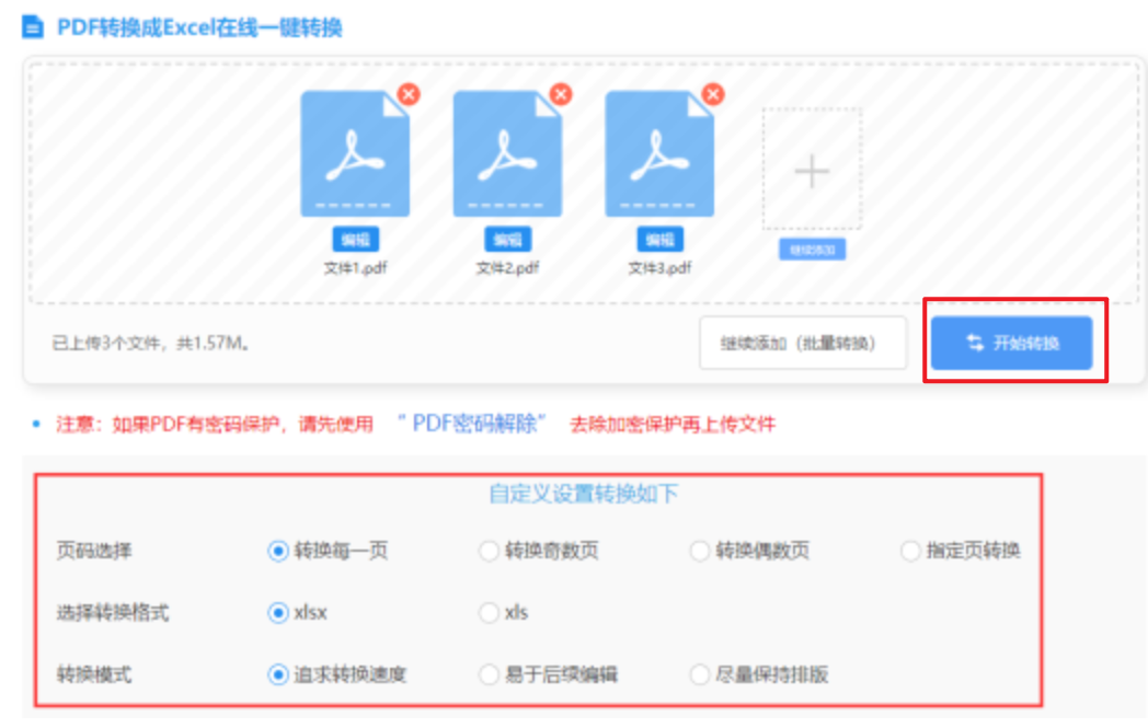 新永利刀具使用讲解 - 开始转换
